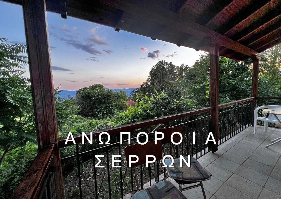 ΑΝΩ ΠΟΡΟΙΑ-Cover